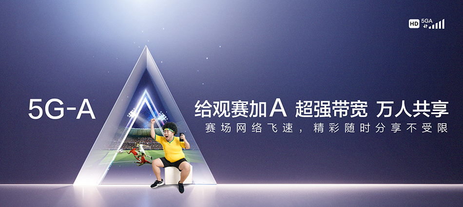 中国移动信阳高新技术产业开发区移动宽带